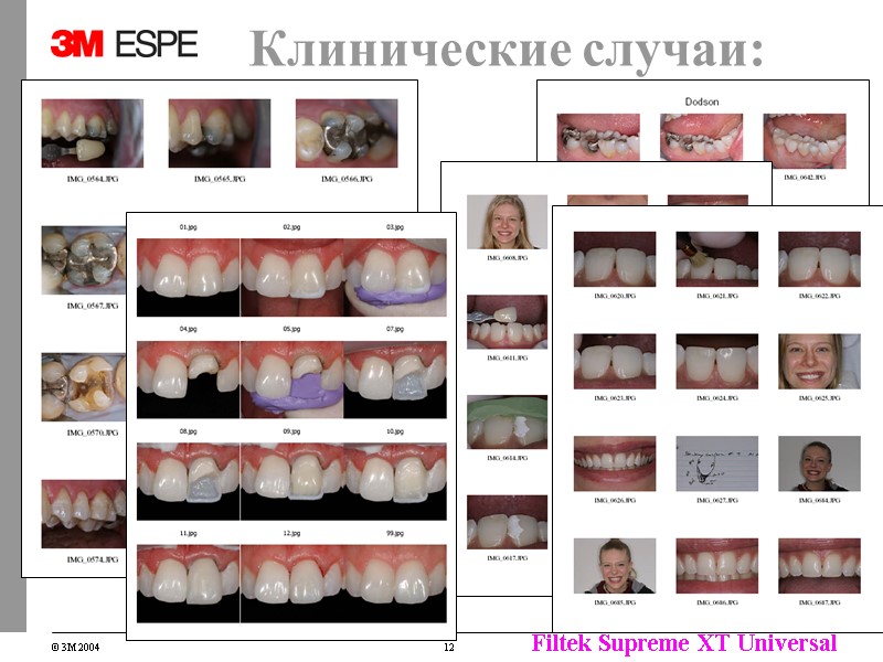 Клинические случаи: Клинические случаи: